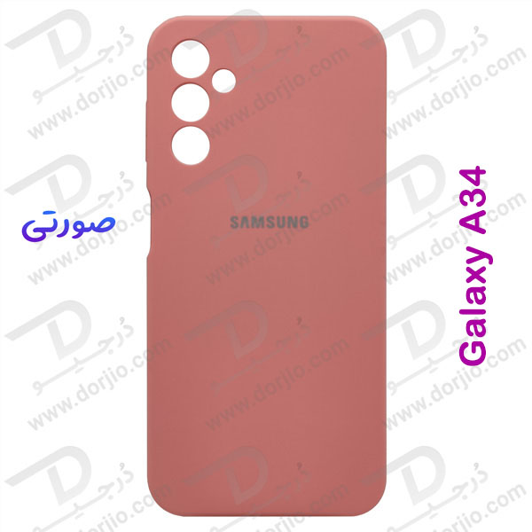 خرید قاب محافظ سیلیکونی اصلی Samsung Galaxy A34