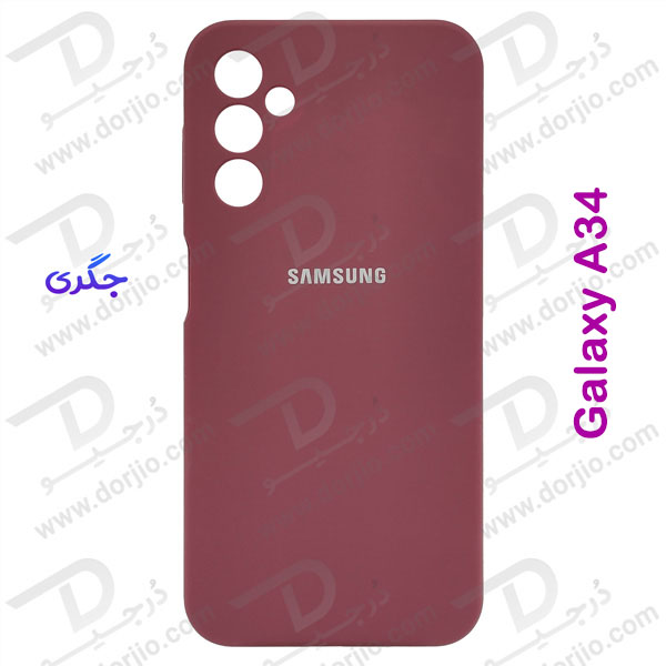 خرید قاب محافظ سیلیکونی اصلی Samsung Galaxy A34