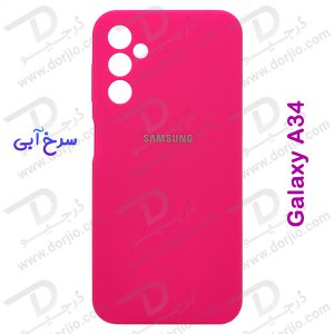 خرید قاب محافظ سیلیکونی اصلی Samsung Galaxy A34