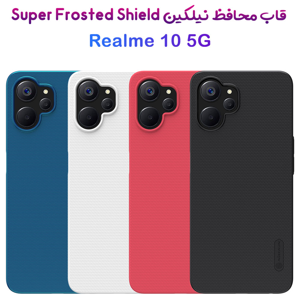 قاب محافظ نیلکین Realme 10 5G مدل Super Frosted Shield