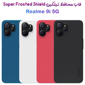 قاب محافظ نیلکین Realme 9i 5G مدل Super Frosted Shield