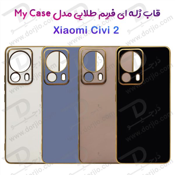 خرید قاب ژله ای فریم طلایی Xiaomi Civi 2 مدل My Case