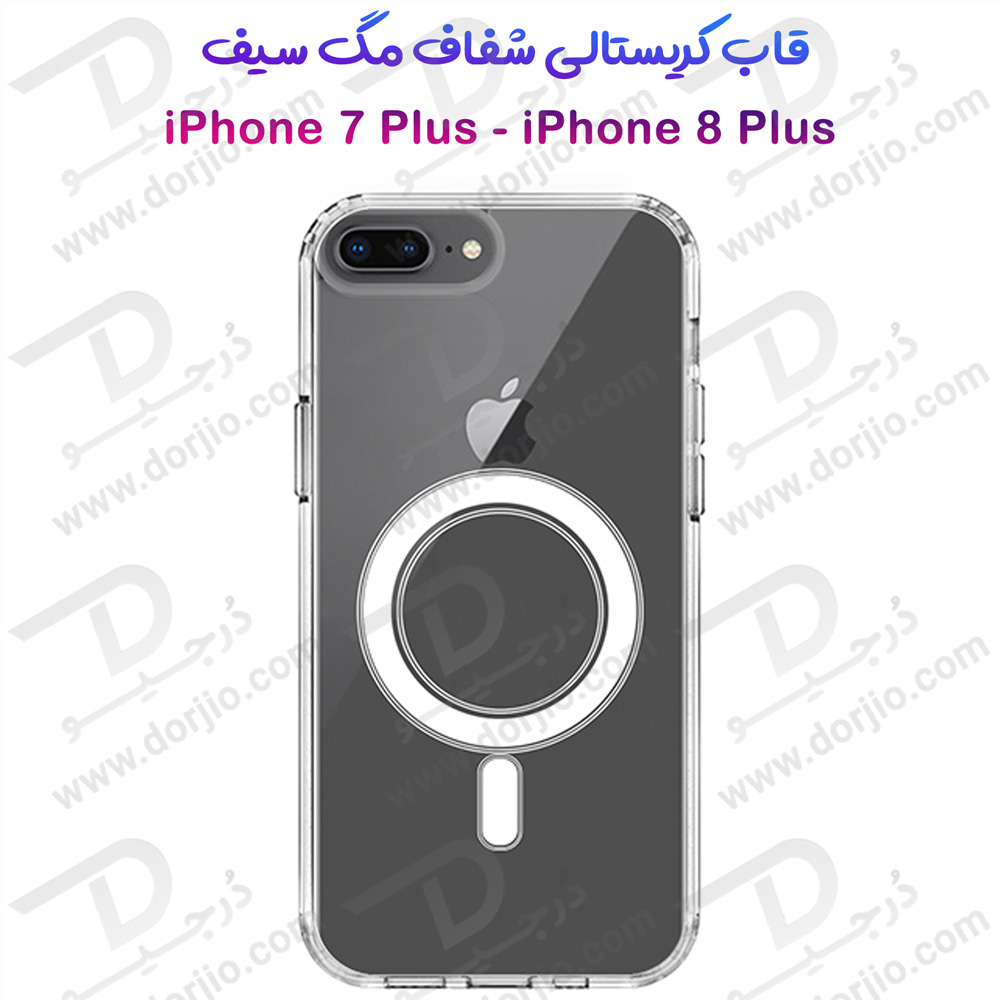 قاب کریستالی شفاف مگ سیف iPhone 7 Plus