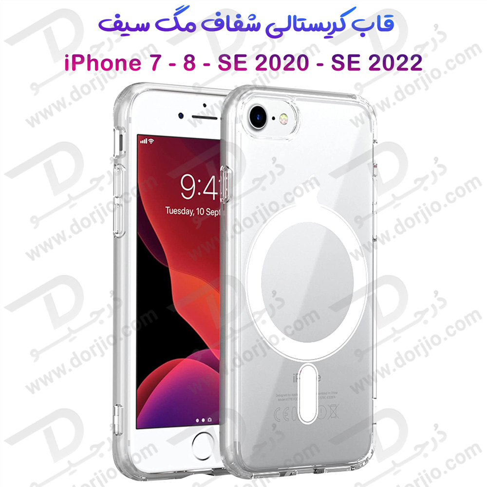 قاب کریستالی شفاف مگ سیف iPhone SE 2022