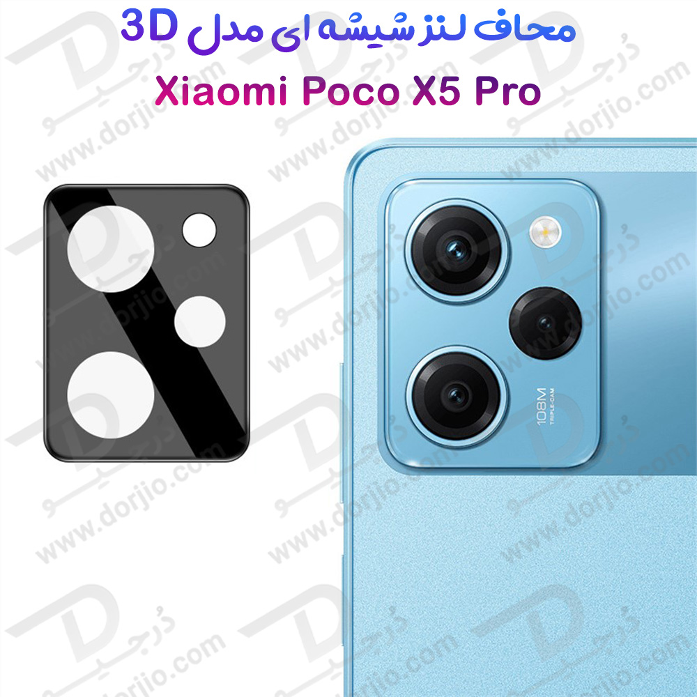 200274محافظ لنز 9H شیشه ای Xiaomi Poco X5 Pro مدل 3D