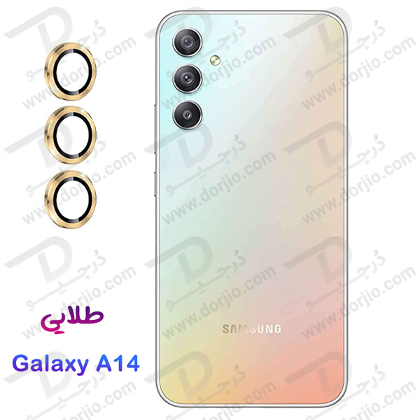 خرید محافظ لنز رینگی گوشی Samsung Galaxy A14 5G