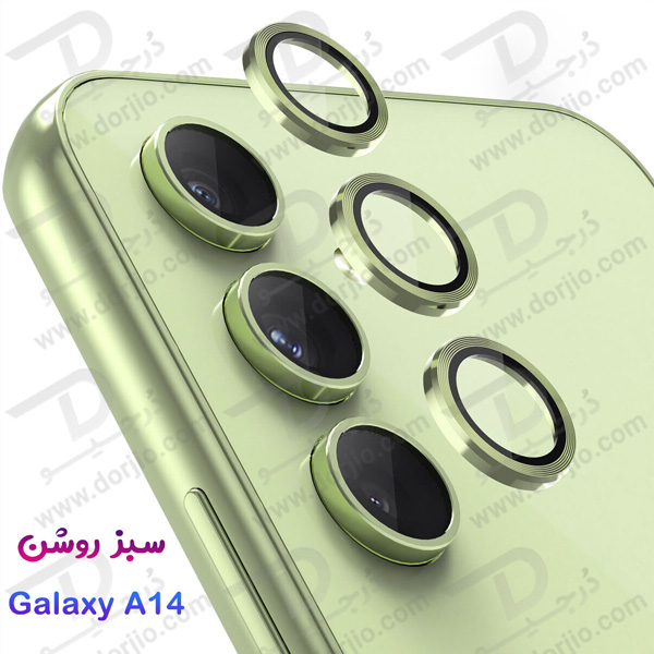 خرید محافظ لنز رینگی گوشی Samsung Galaxy A14 5G