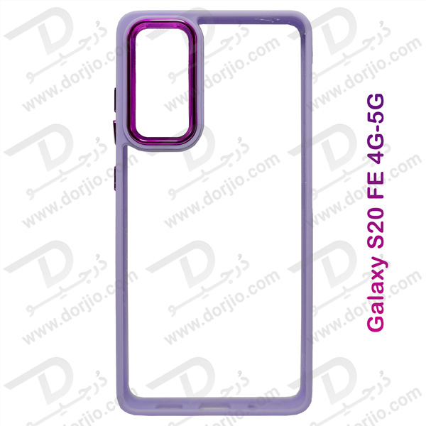 خرید کریستال کاور شفاف فریم ژله‌ ای رنگی Samsung Galaxy S20 FE