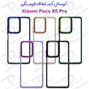 کریستال کاور شفاف فریم ژله‌ ای رنگی Xiaomi Poco X5 Pro