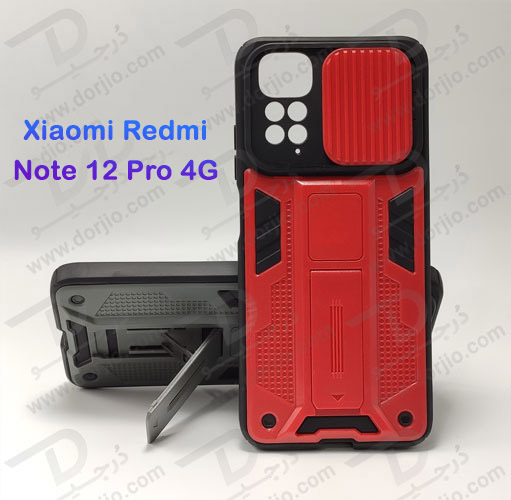 خرید گارد بتمنی پایه دار گوشی Xiaomi Redmi Note 12 Pro 4G