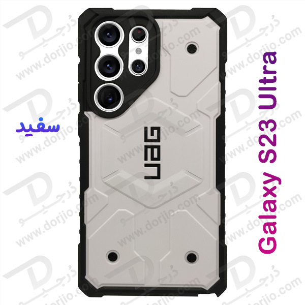 خرید گارد ضد ضربه Samsung Galaxy S23 Ultra مارک UAG مدل PATHFINDER SERIES