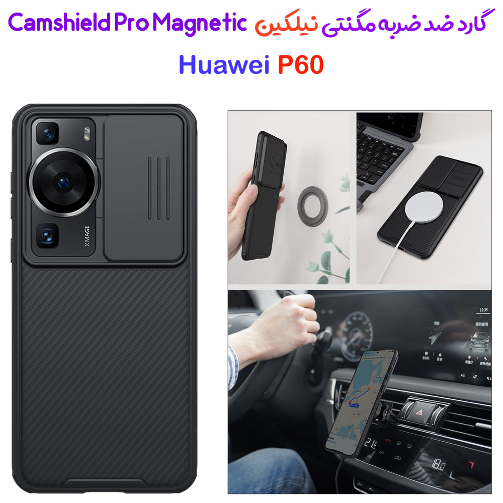 گارد ضد ضربه مگنتی نیلکین Huawei P60 مدل Camshield Pro Magnetic Case