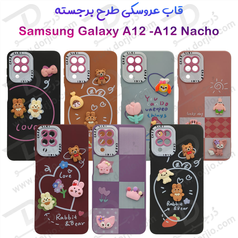 گارد عروسکی طرح برجسته Samsung Galaxy A12 – A12 Nacho