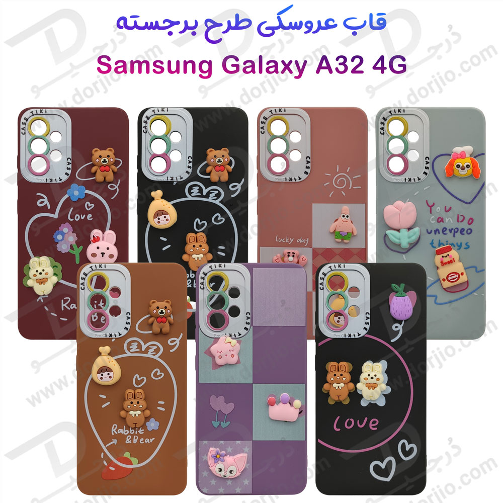 گارد عروسکی طرح برجسته Samsung Galaxy A32 4G