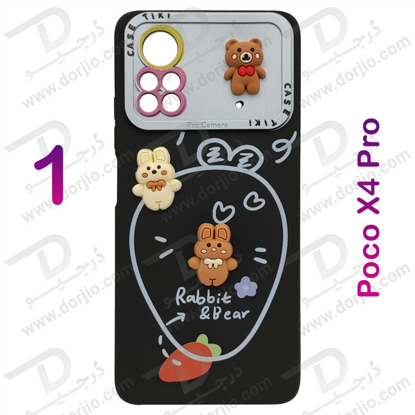 خرید گارد عروسکی طرح برجسته Xiaomi Poco X4 Pro