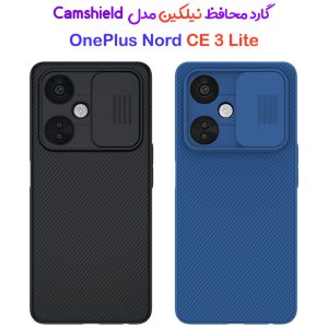 گارد محافظ نیلکین OnePlus Nord CE 3 Lite مدل Camshield Case