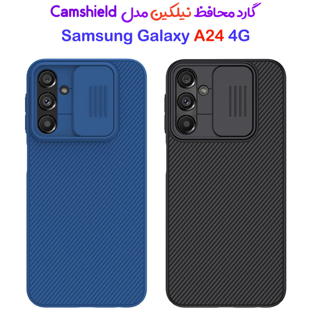 گارد محافظ نیلکین Samsung Galaxy A24 4G مدل Camshield Case