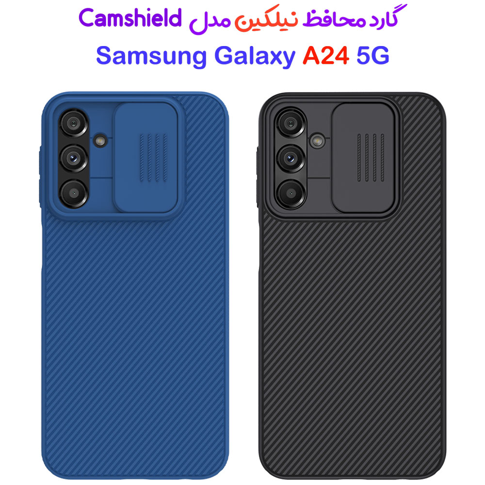 گارد محافظ نیلکین Samsung Galaxy A24 5G مدل Camshield Case