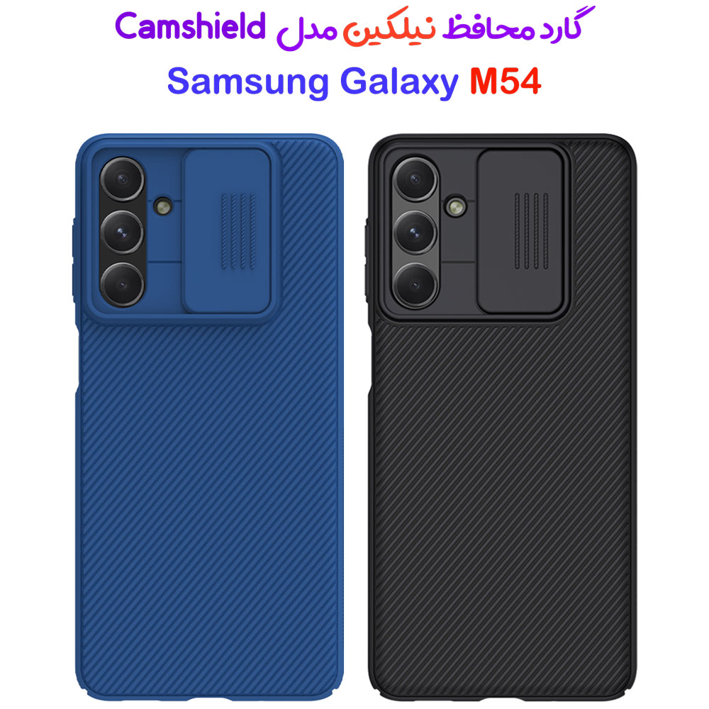 198387گارد محافظ نیلکین Samsung Galaxy M54 مدل Camshield Case