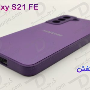 خرید گارد پشت مات مدل PVD مخصوص گوشی سامسونگ گلکسی S21 FE