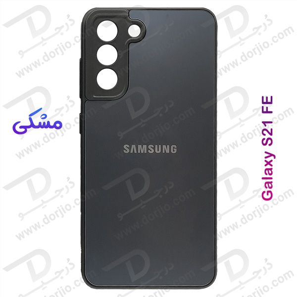 خرید گارد پشت مات مدل PVD مخصوص گوشی سامسونگ گلکسی S21 FE