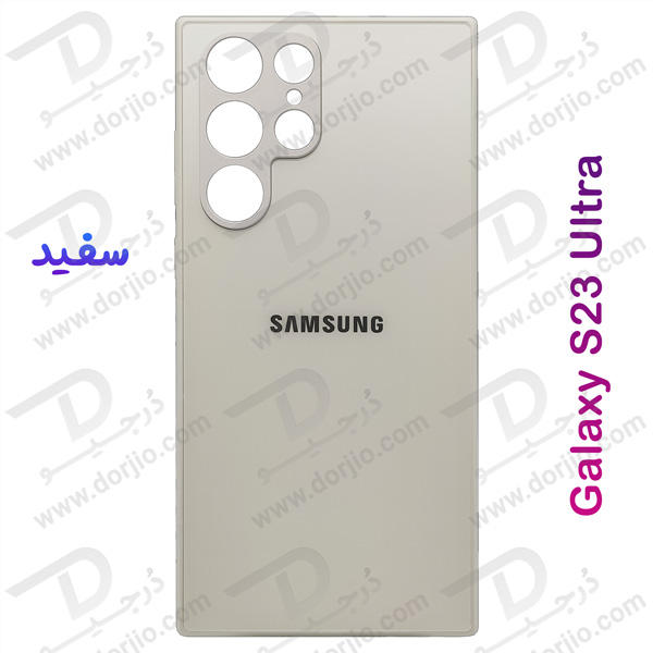 خرید گارد پشت مات مدل PVD مخصوص گوشی سامسونگ گلکسی S23 Ultra