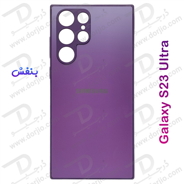 خرید گارد پشت مات مدل PVD مخصوص گوشی سامسونگ گلکسی S23 Ultra
