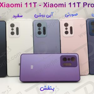 خرید گارد پشت مات مدل PVD مخصوص گوشی شیائومی 11 تی - Xiaomi 11T