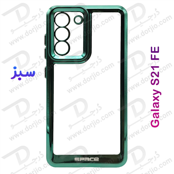 خرید گارد ژله ای هیبریدی Samsung Galaxy S21 FE مارک SPACE