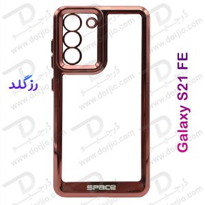 خرید گارد ژله ای هیبریدی Samsung Galaxy S21 FE مارک SPACE