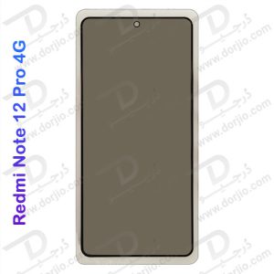 خرید گلس Privacy حریم شخصی Xiaomi Redmi Note 12 Pro 4G