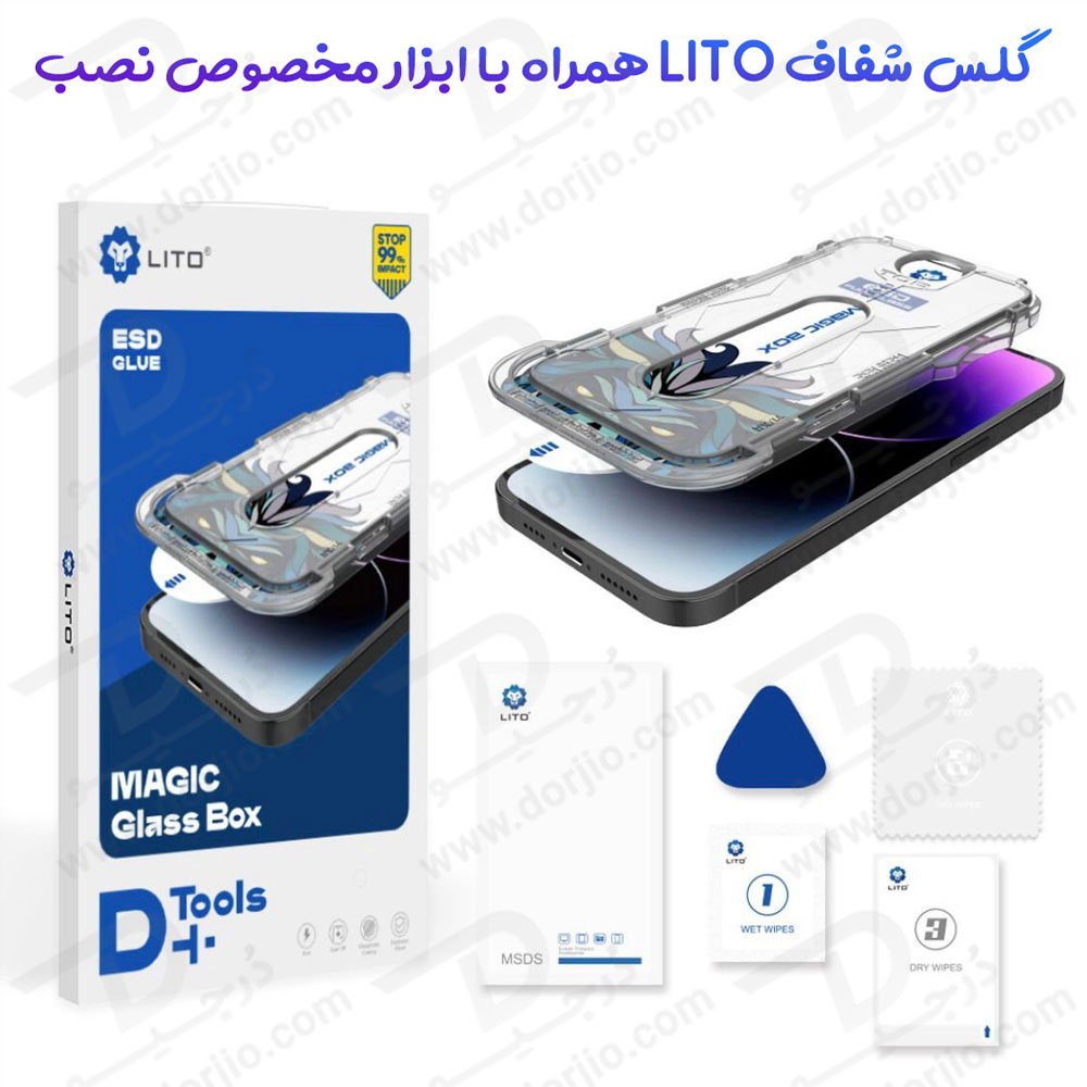 گلس شفاف با ابزار مخصوص نصب iPhone 13 مارک LITO مدل Magic Box D+ HD Glass