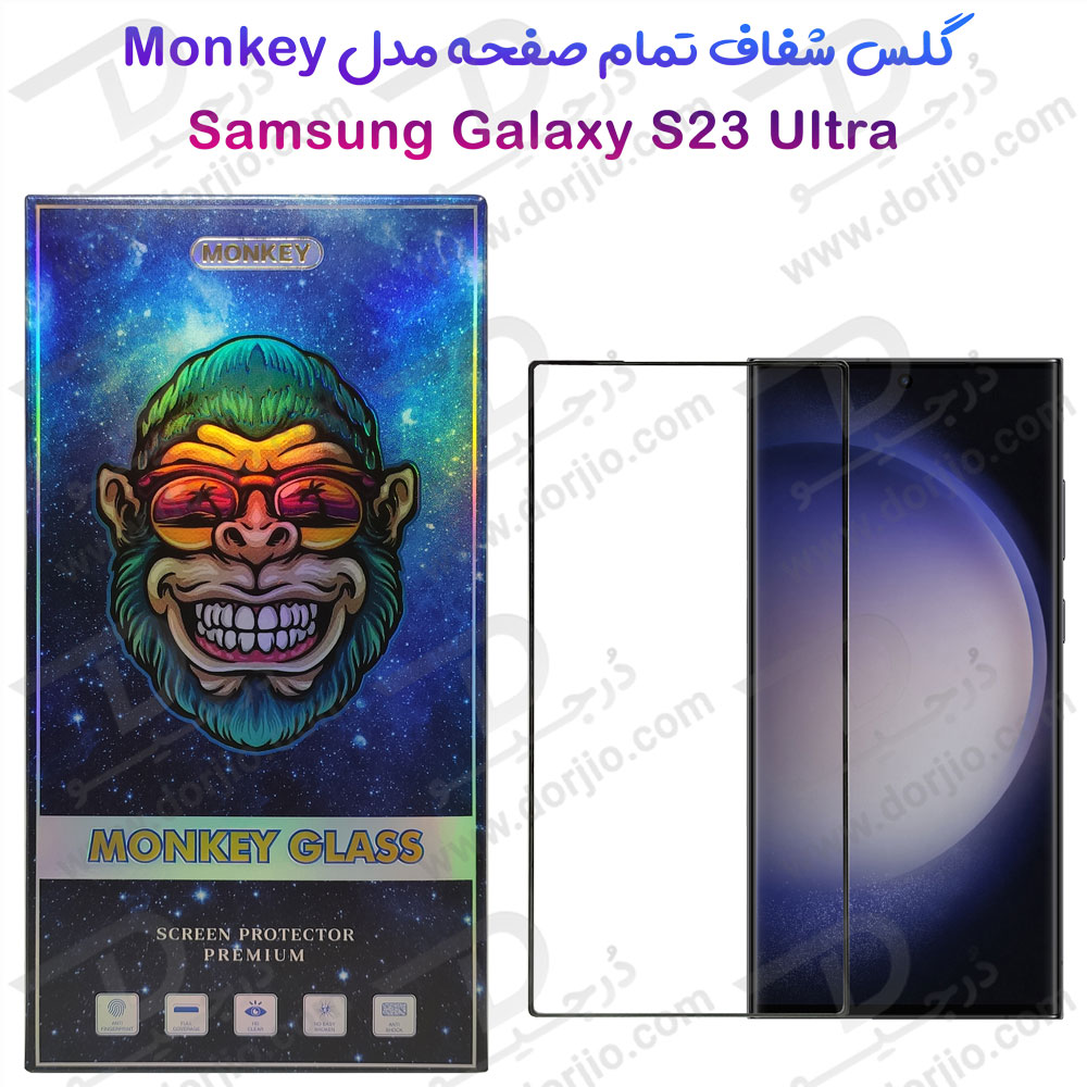 196927گلس شفاف تمام صفحه Samsung Galaxy S23 Ultra مدل Monkey