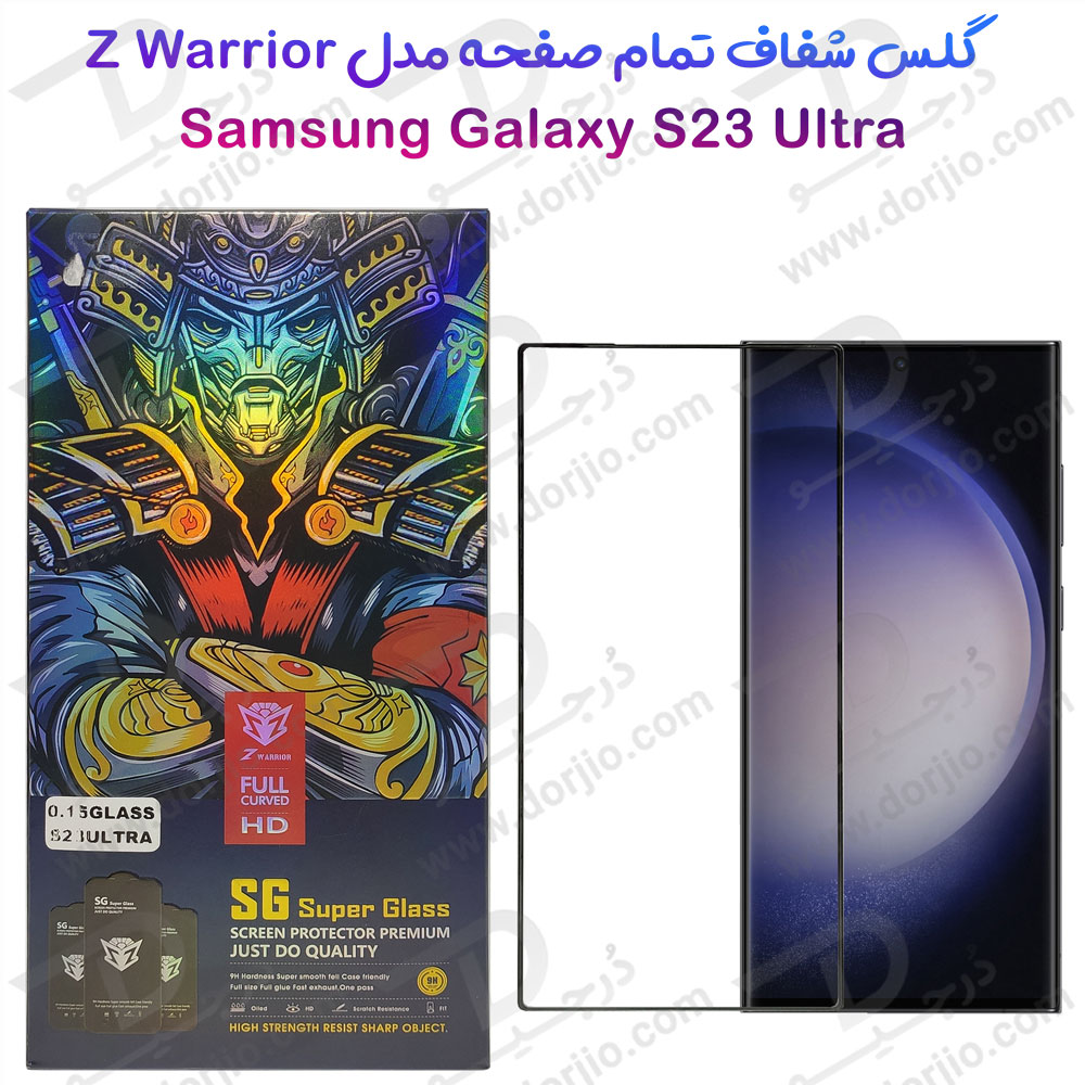 گلس شفاف تمام صفحه Samsung Galaxy S23 Ultra مدل Warrior