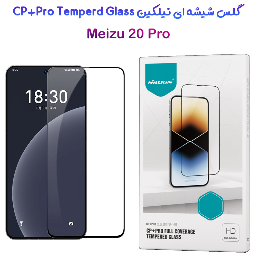گلس شیشه ای نیلکین Meizu 20 Pro مدل CP+PRO Tempered Glass
