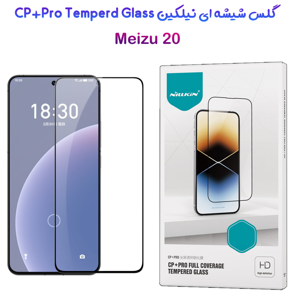 گلس شیشه ای نیلکین Meizu 20 مدل CP+PRO Tempered Glass