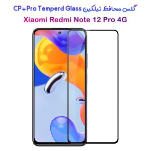 خرید گلس شیشه ای نیلکین Xiaomi Redmi Note 12 Pro 4G مدل CP+PRO Tempered Glass
