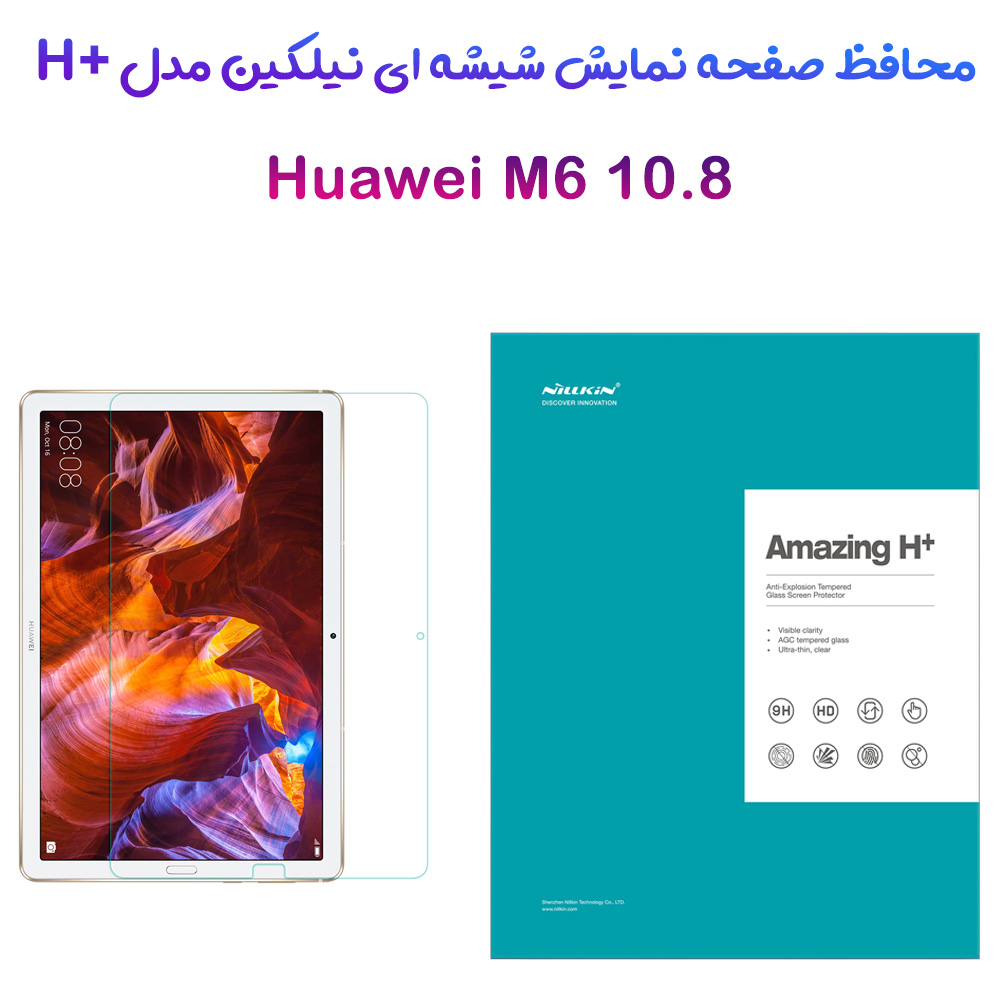 گلس شیشه ای نیلکین تبلت Huawei M6 10.8 مدل H+ Anti-Explosion