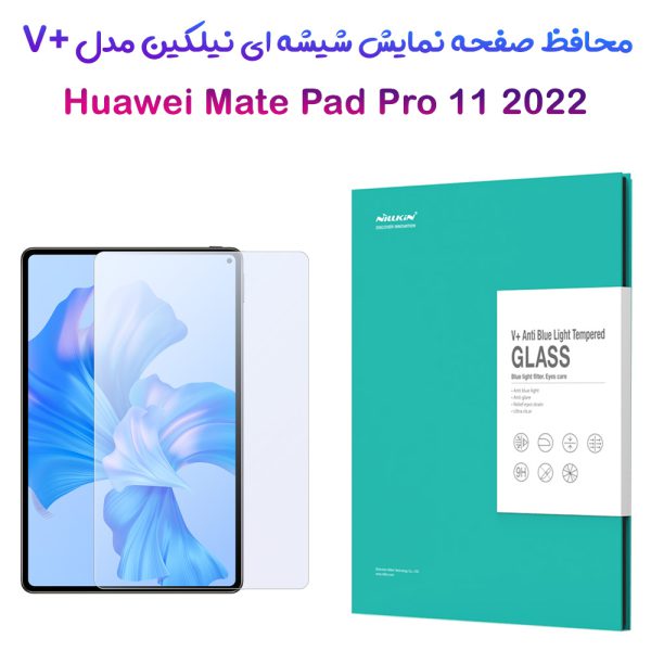 خرید گلس شیشه ای نیلکین تبلت Huawei Mate Pad Pro 11 2022 مدل V+ Anti Blue Light