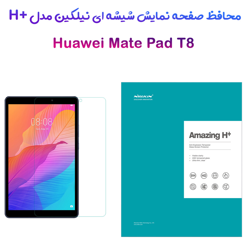 گلس شیشه ای نیلکین تبلت Huawei Mate Pad T8 مدل H+ Anti-Explosion