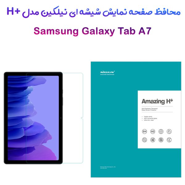 خرید گلس شیشه ای نیلکین تبلت Samsung Galaxy Tab A7 10.4 2020 مدل H+ Anti-explosion