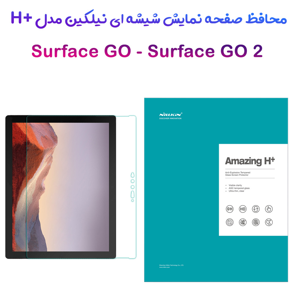 گلس شیشه ای نیلکین تبلت Surface Go 2 مدل H+ Anti-explosion