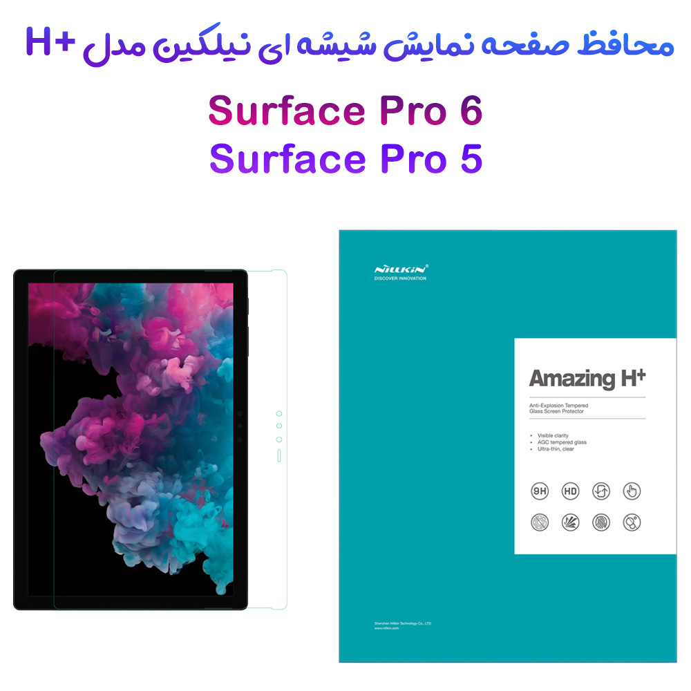 گلس شیشه ای نیلکین تبلت Surface Pro 5 مدل H+ Anti-Explosion