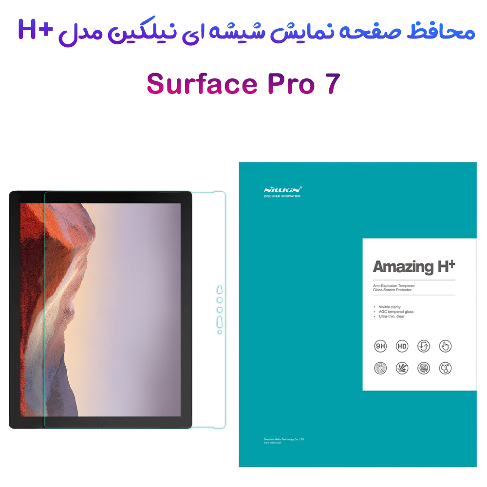 گلس شیشه ای نیلکین تبلت Surface Pro 7 مدل H+ Anti-Explosion
