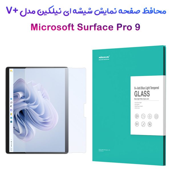 خرید گلس شیشه ای نیلکین تبلت Surface Pro 9 مدل V+ Anti Blue Light
