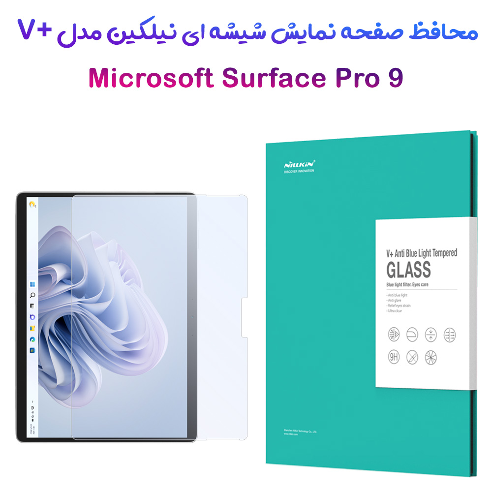 گلس شیشه ای نیلکین تبلت Surface Pro 9 مدل V+ Anti Blue Light