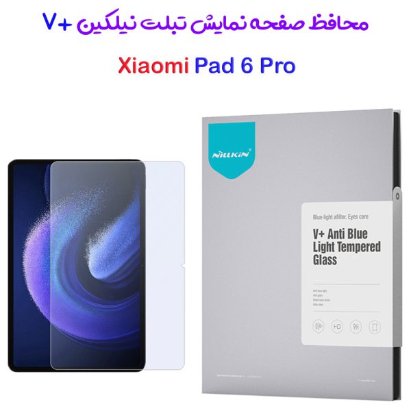 خرید گلس شیشه ای نیلکین تبلت Xiaomi Pad 6 Pro مدل V+ Anti Blue Light