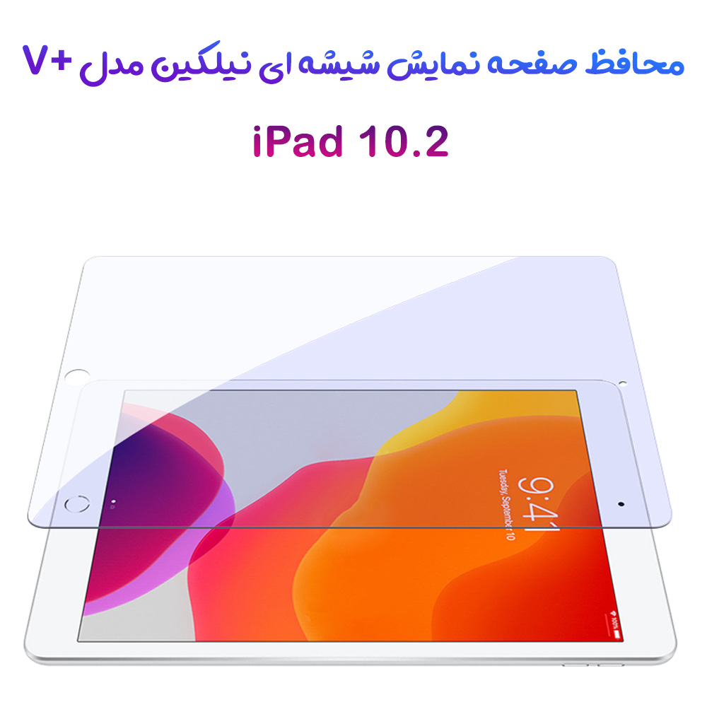 خرید گلس شیشه ای نیلکین تبلت iPad 10.2 2020 مدل V+ Anti Blue Light