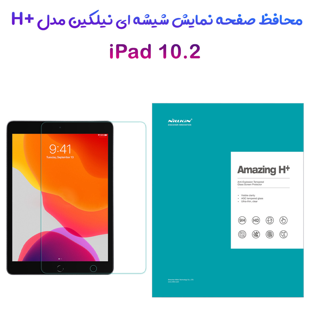 گلس شیشه ای نیلکین تبلت iPad 10.2 2019 مدل H+ Anti-Explosion