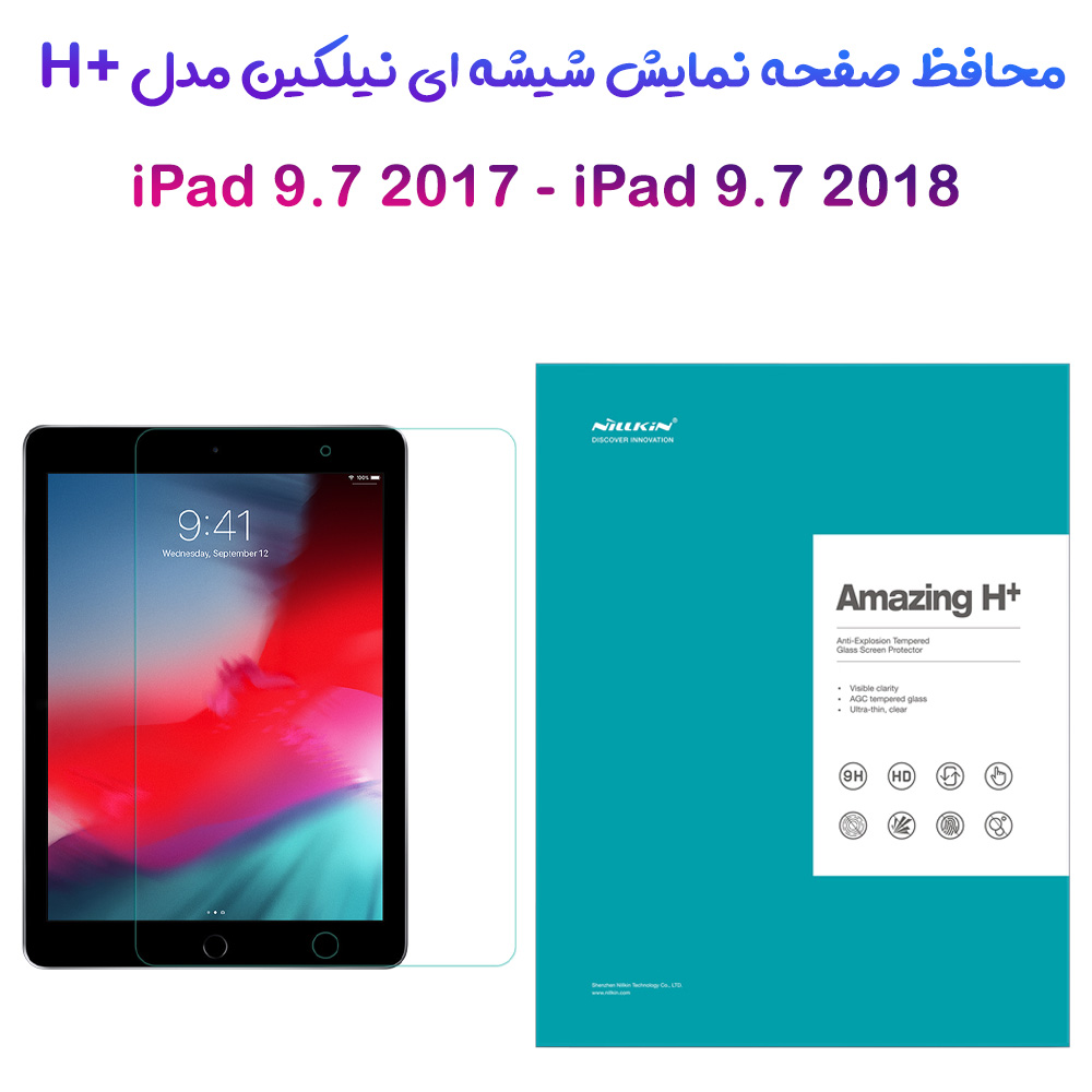 گلس شیشه ای نیلکین تبلت iPad 9.7 2017 مدل H+ Anti-Explosion